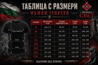 Мъжка тениска „1878 – Освобождение"
