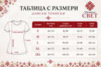 Дамска тениска с шевица Аглика