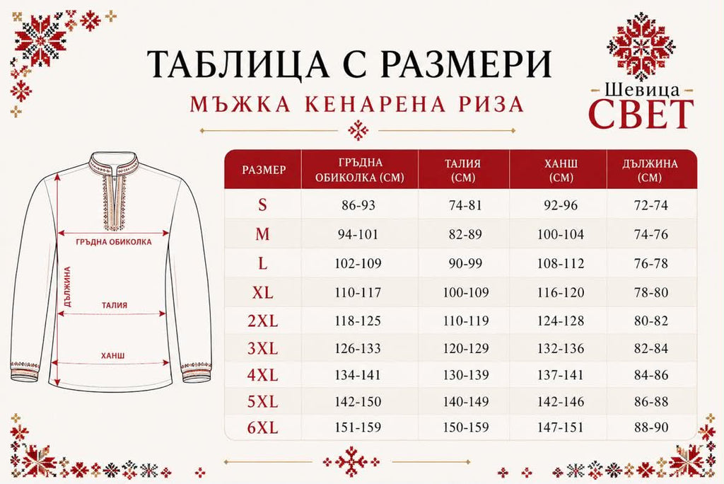 Мъжка кенарена риза Котис